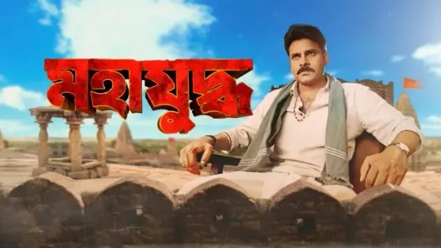 Mahayuddha-Katamarayudu