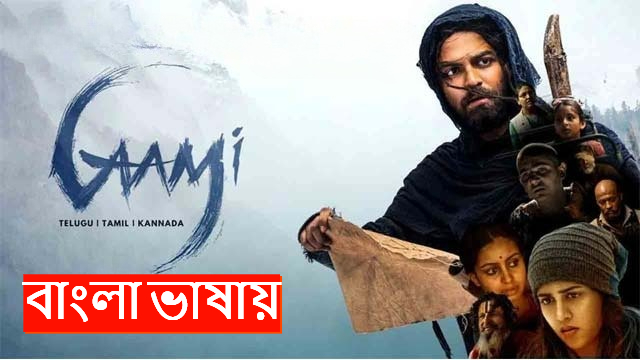 Gaami