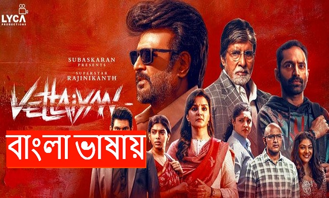 Vettaiyan