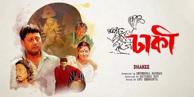 Dhakee