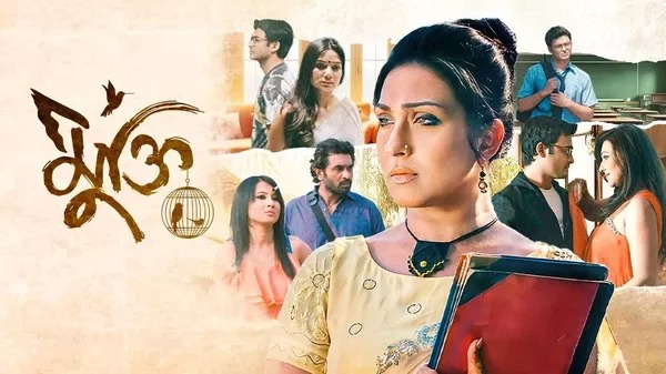 Mukti