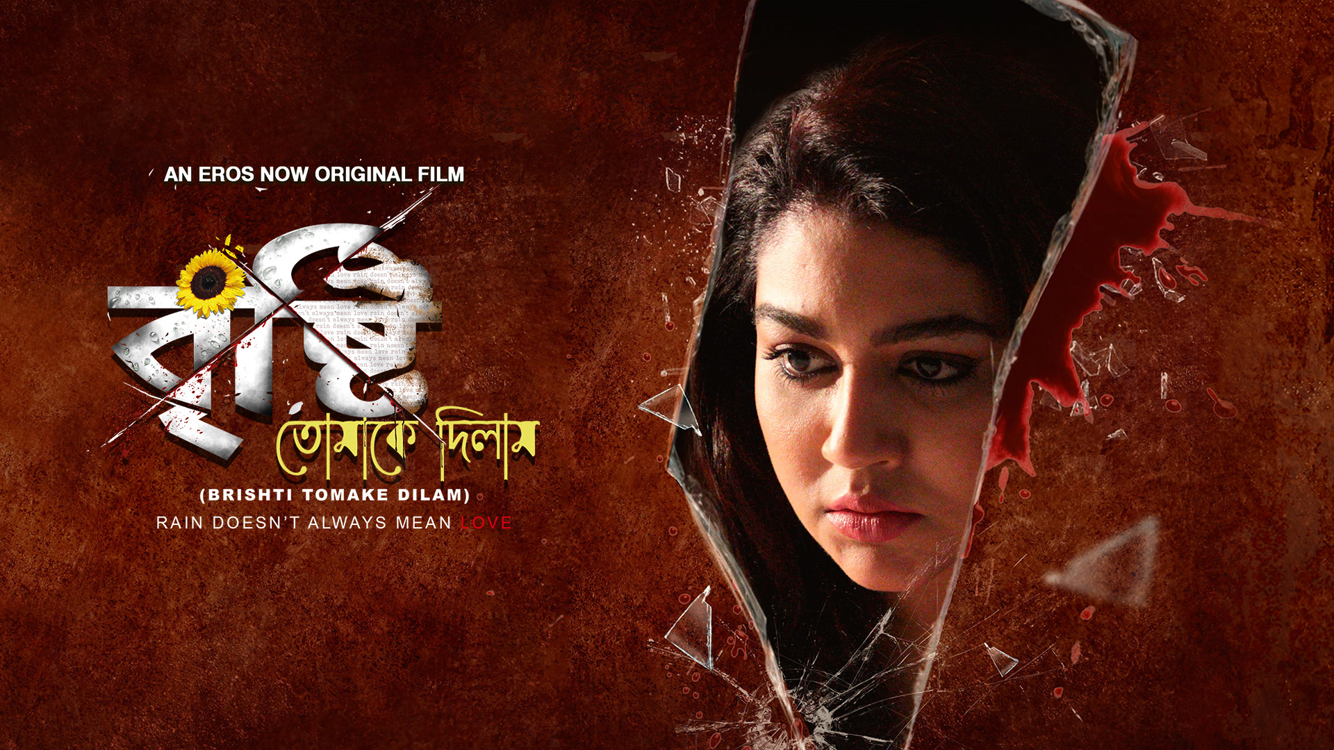 Bristi Tomake Dilam