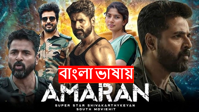 Amaran
