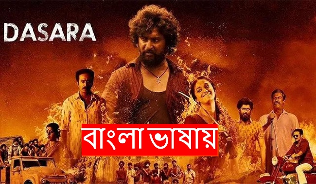 Dasara