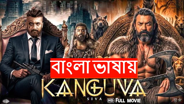 Kanguva