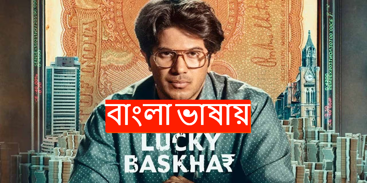 Lucky Baskhar