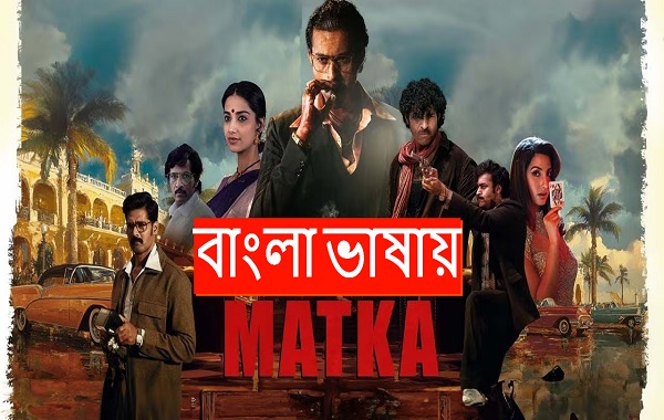 Matka
