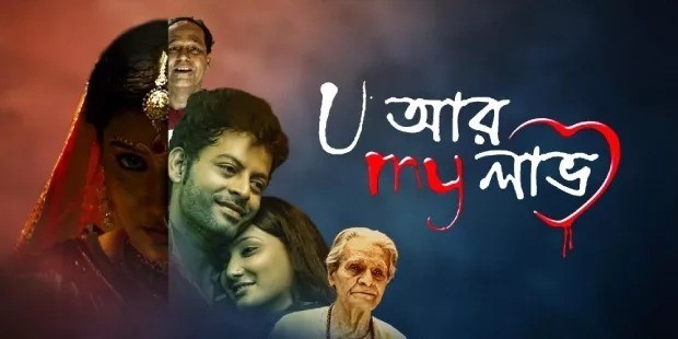 U Ar My Love