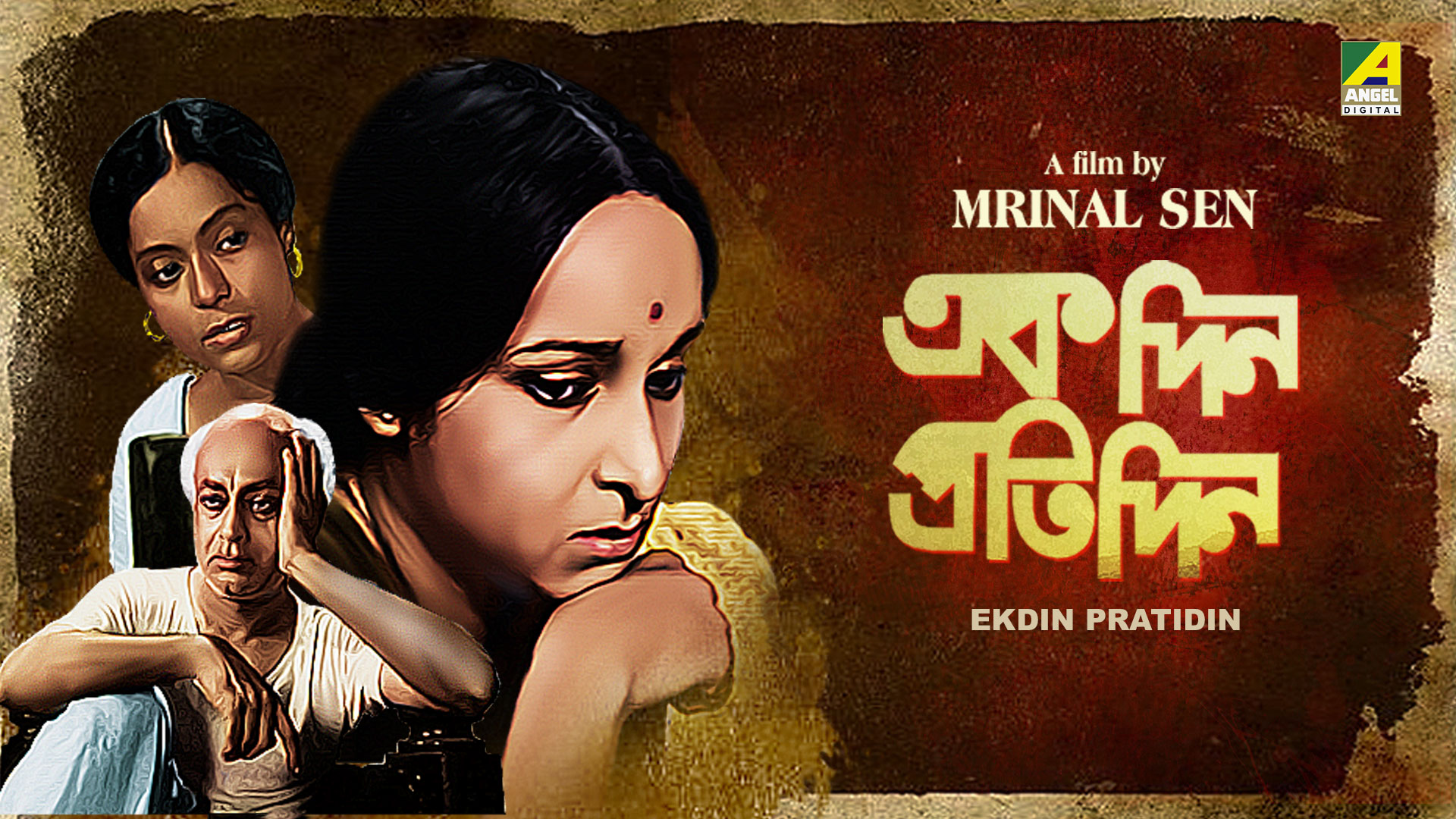 Ek Din Pratidin