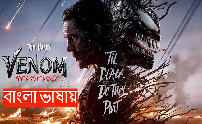 Venom: The Last Dance