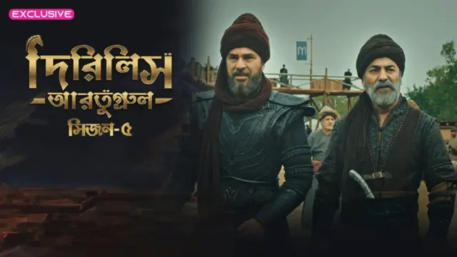 Dirilis Ertugrul (2025) S05E01 Bengali Dubbed ORG Turkish Drama WEB-DL 1080P