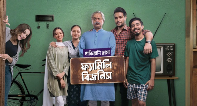 Family Bizniss E01-08 Pakistani Urdu Toffee WEB-DL 1080P