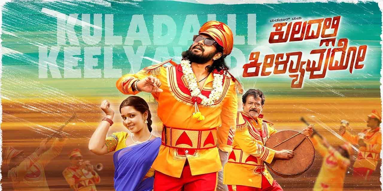 Kuladalli Keelyavudo (2025) Dual Audio [Hindi ORG-Kannada] WEB-DL